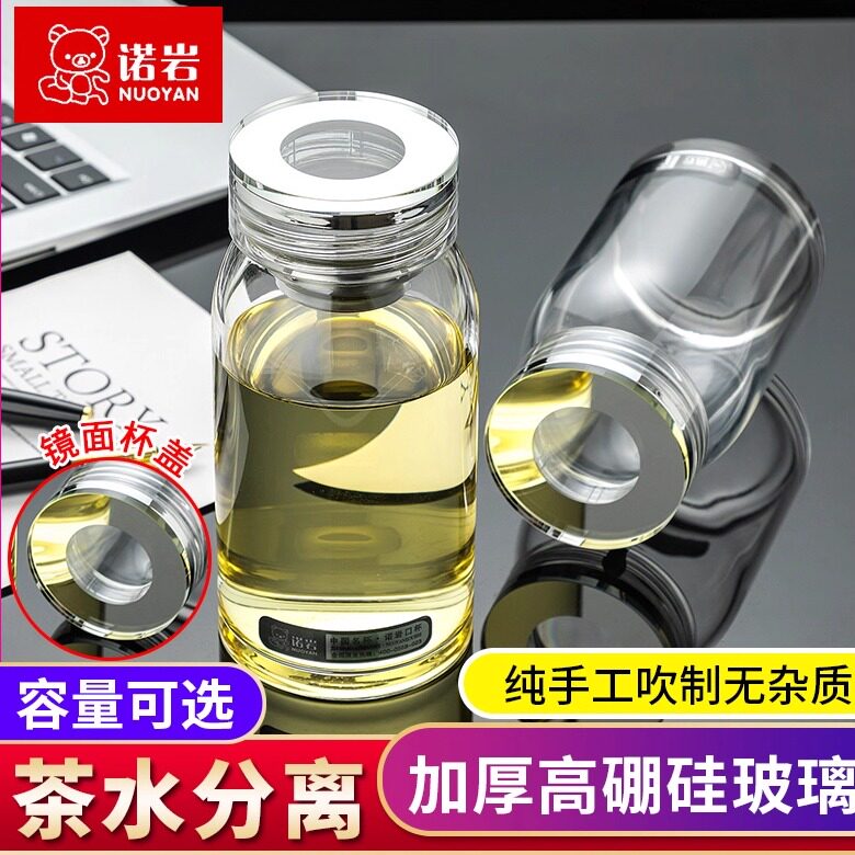 诺岩玻璃杯高硼硅大容量杯子家用耐高温水杯女高颜值茶杯车载便携