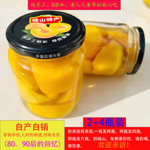 砀山特产精品黄桃梨罐头纯手工无添加老少孕妇皆宜食用900g 瓶