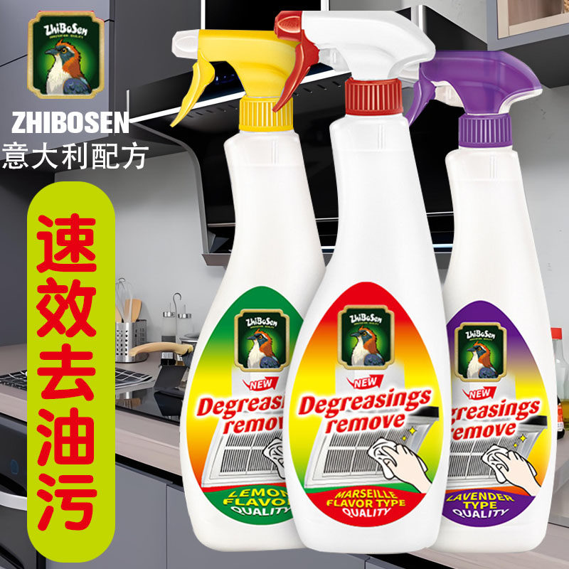 意大利配方油污净大公鸡厨房重油污清洗剂油烟机灶台去油污清洁液