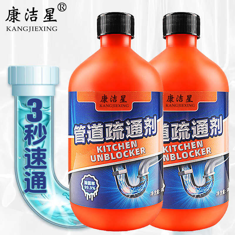 家用管道疏通剂通马桶下水道厨房卫生间除臭地漏堵塞强力疏通溶解