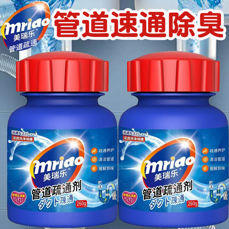 美瑞乐 专业管道疏通剂下水道快速疏通除臭强力溶解异物毛发厨余