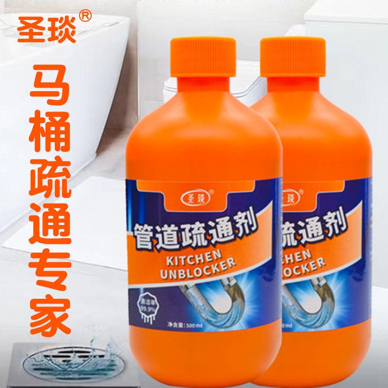 圣琰管道疏通剂强力溶解厨房下水道毛发油污渍马桶厕所堵塞疏通液