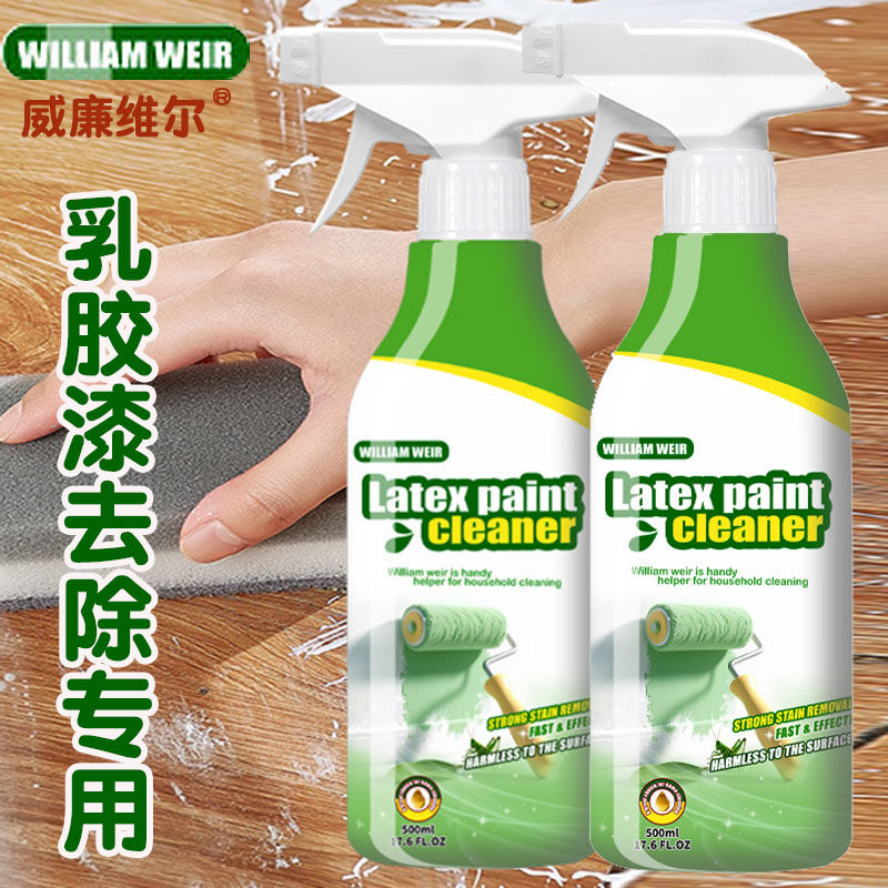 乳胶漆清除剂装修油漆腻子粉清洗液开荒保洁地板地砖瓷砖清洁喷雾