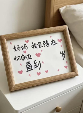 父亲节母亲节礼物陪你到100岁木质相框摆台家居摆件送父母礼物