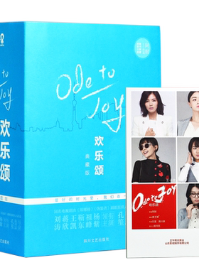 欢乐颂典藏版3册阿耐著精美