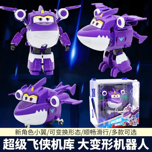 超级飞侠小翼儿童男女孩玩具礼物