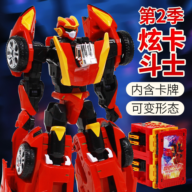 新炫卡斗士2第二季霹雳火影星际游侠变形机器人机甲儿童玩具金刚
