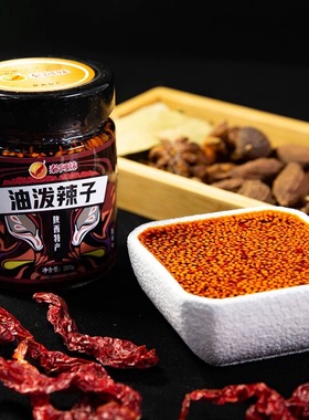 秦阿妹陕西油泼辣子宝鸡特产秦椒石碾香而不辣203g*2瓶夹馍拌饭