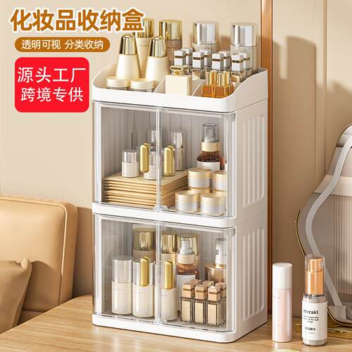 化妆品桌面收纳盒高级感折叠多层大容量防尘护肤品梳妆台置物架
