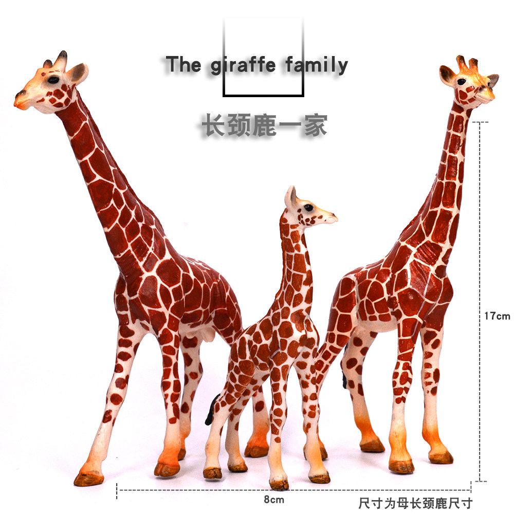 儿童玩具 仿真动物模型玩具 野生动物 长颈鹿 梅花鹿摆件儿童礼物