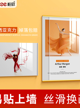 教师简介相框海报框亚克力框挂墙免打孔师资形象墙员工风采展示墙