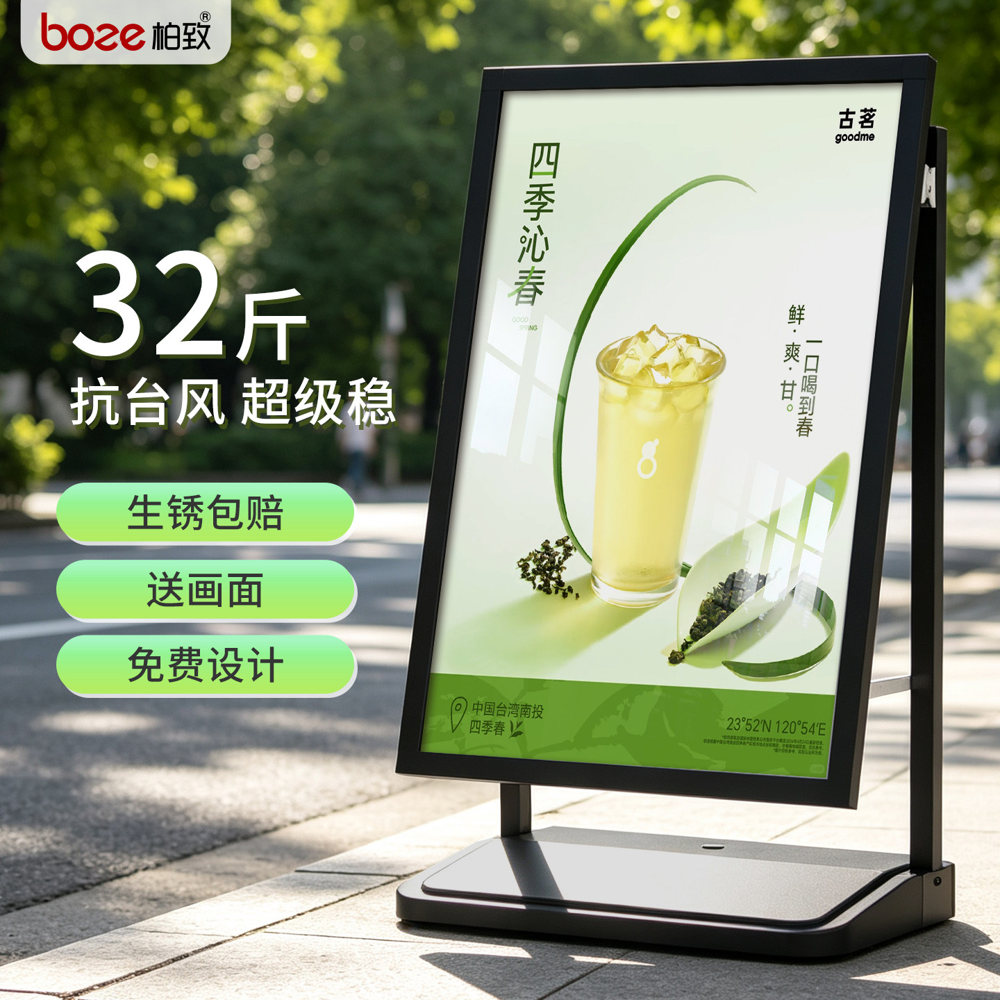 户外防风广告海报架【源头工厂】图片