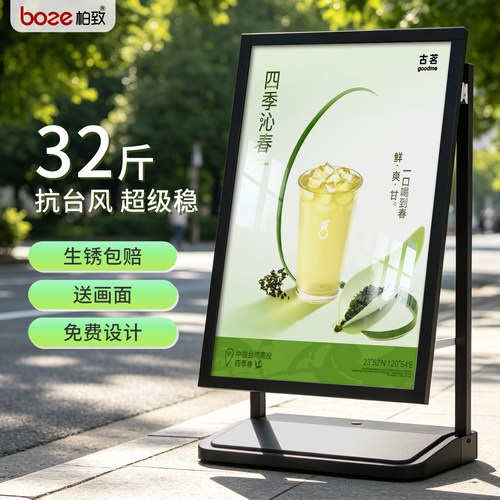 户外防风广告海报架【源头工厂】