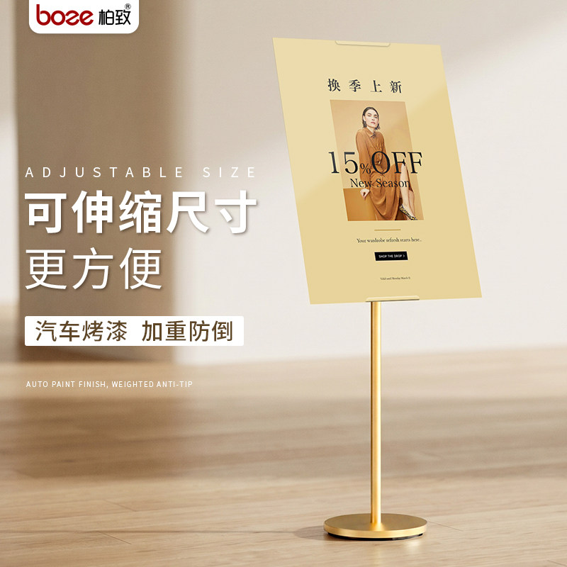 kt板支架展架立式落地式招聘海报展示架商场门口广告牌展示牌立牌