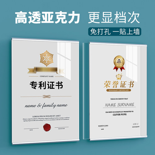 柏致亚克力专利证书框