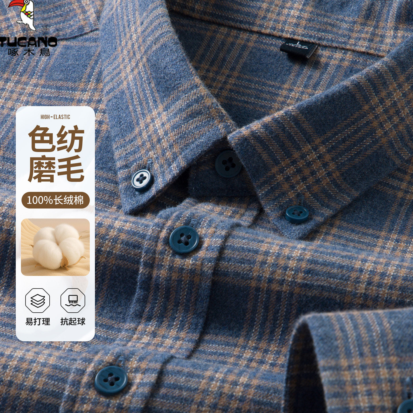 2025秋冬新款全棉磨毛长袖衬衫男士休闲纯棉衬衣格子上衣男款外套
