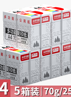 复印纸5箱装25包a4打印纸70克白色打印机a4纸加厚80克双面打印A4
