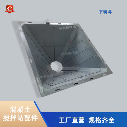 搅拌站卸料斗待料斗接料斗总成