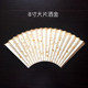 纯金单面大片洒金 怀袖 堂8寸空白扇面苏工 18方18档1.8厘米排口
