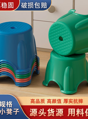 塑料小凳子家用儿童矮凳沙发凳圆凳换鞋板凳加厚浴室宝宝洗澡椅子