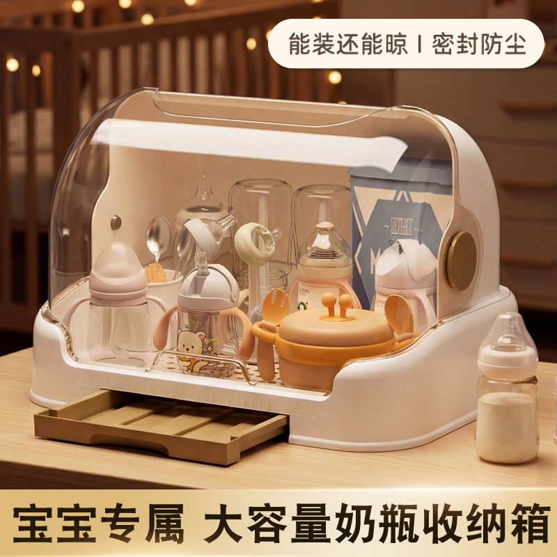 奶瓶收纳箱架子沥水架防尘带盖辅食工具收纳柜婴儿宝宝餐具收纳盒