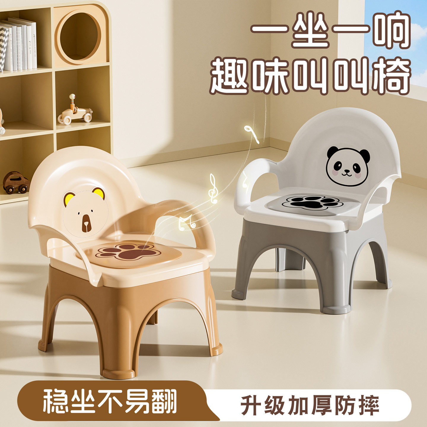 加厚儿童叫叫椅餐椅家用塑料靠背凳子幼儿园宝宝防滑防侧翻小板凳图片