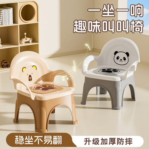 加厚儿童叫叫椅餐椅家用塑料靠背凳子幼儿园宝宝防滑防侧翻小板凳