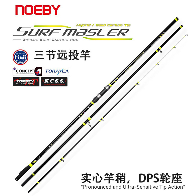 NOEBY诺比4.2米远投竿碳素沙滩钓竿实心前梢岸抛并继三节海钓鱼竿