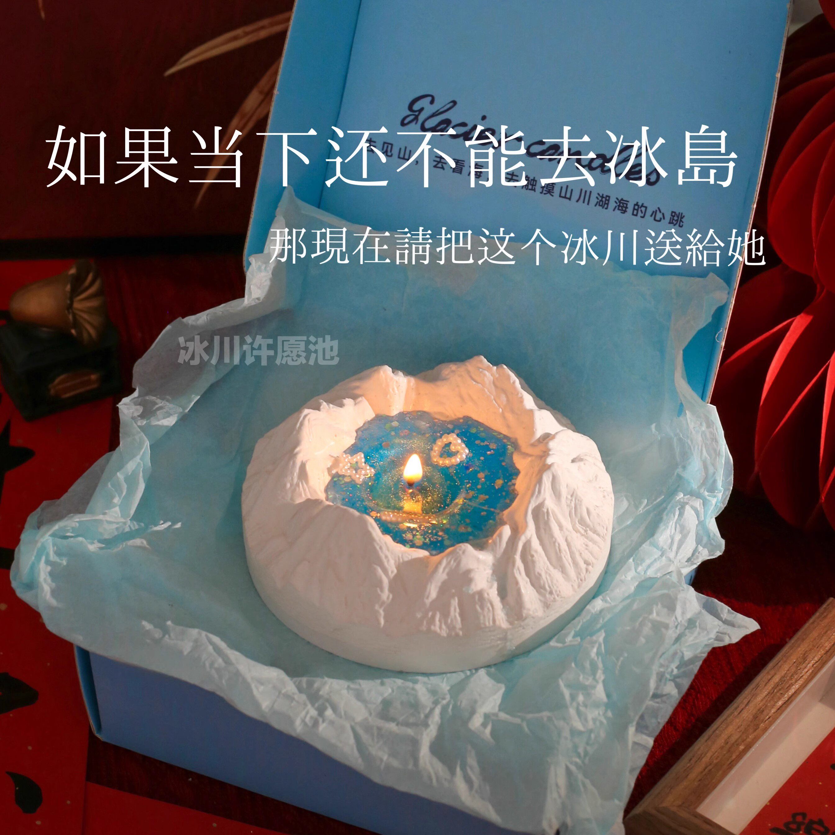 CHUDOU初窦冰川香薰蜡烛礼盒香氛小众高级感有意义女生日礼物七夕