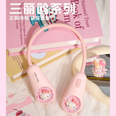 三丽鸥风扇挂脖风扇便携静音