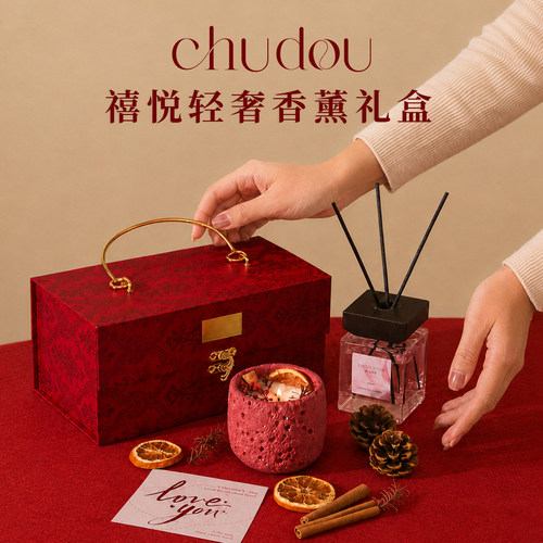 CHUDOU初窦禧悦轻奢香薰蜡烛礼盒