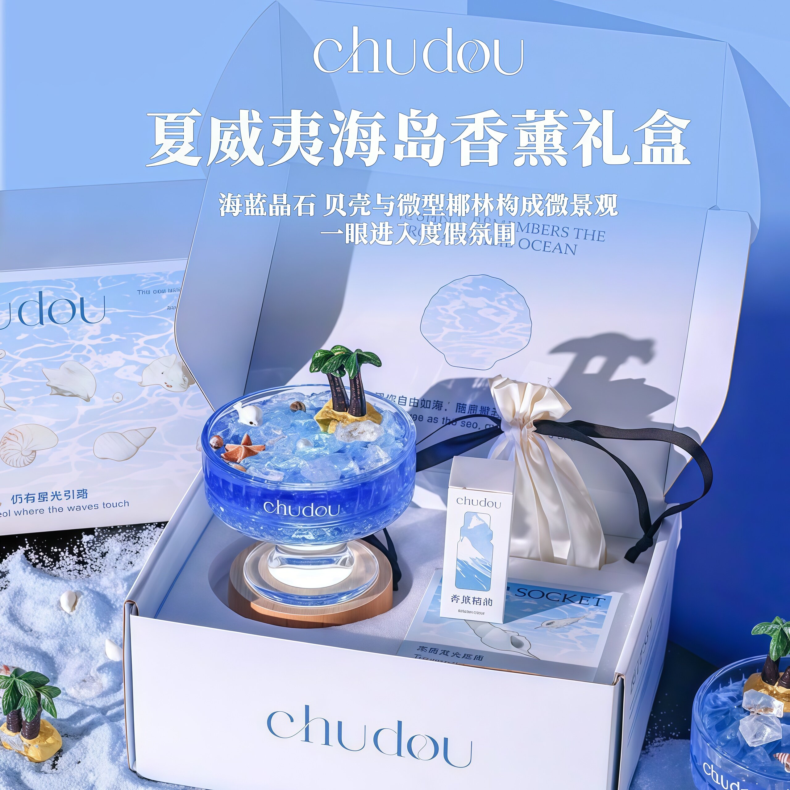 初窦夏威夷无火晶石香薰生日礼物图片