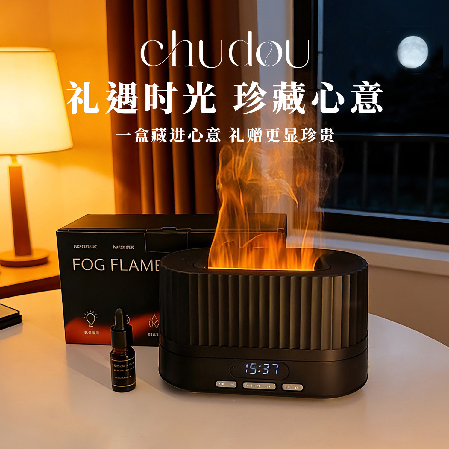 初窦壁炉仿真火焰香薰机加湿器一体空气办公室桌面家用卧室内静音氛围音箱蓝牙小音响男女生日礼物情人节礼物
