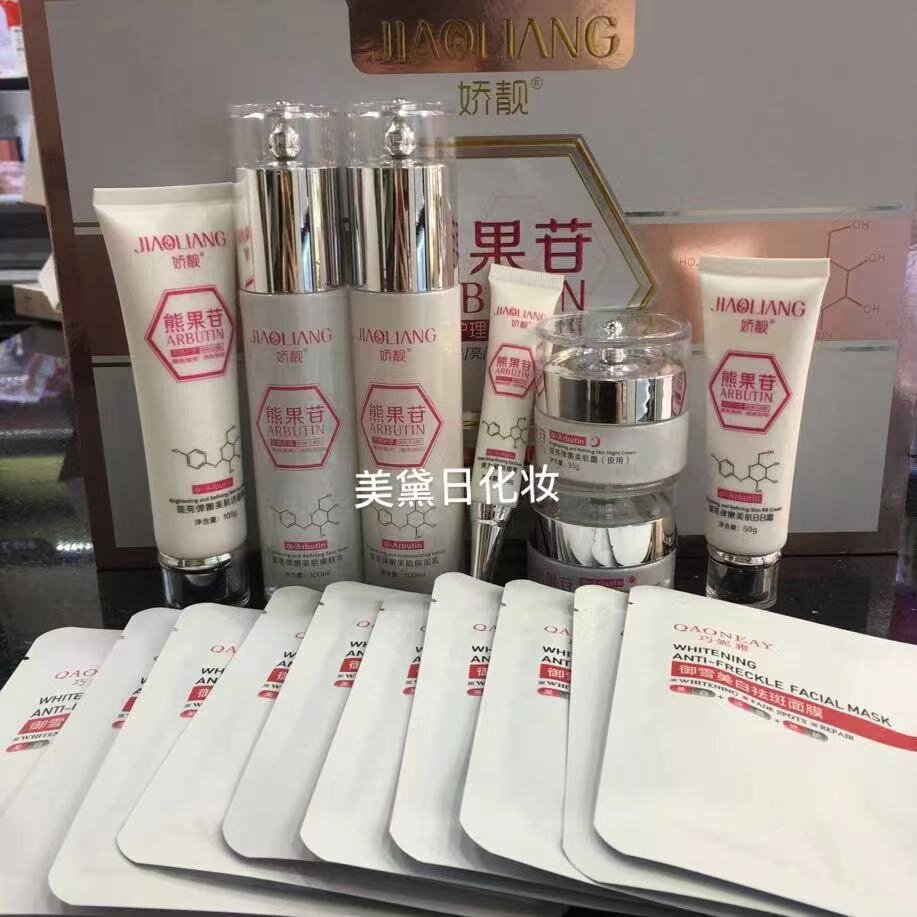 娇靓熊果苷嫩肤亮颜提亮弹嫩美肌套装果苷改善暗沉早霜晚霜套盒