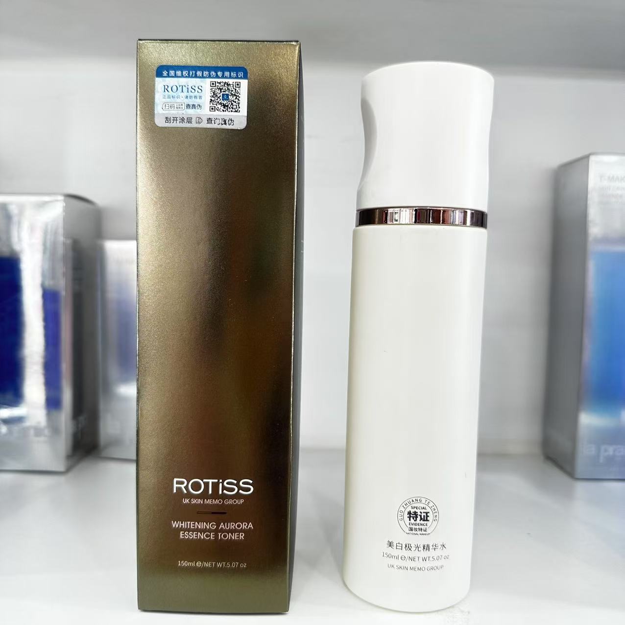 ROTISS美白极光精华水补水保湿淡化细纹干纹弹润紧致提亮肤色正品