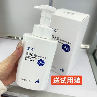 官方正品去屑洗发水爱头净屑爽滑清香洗发乳控油蓬松止痒男女适用