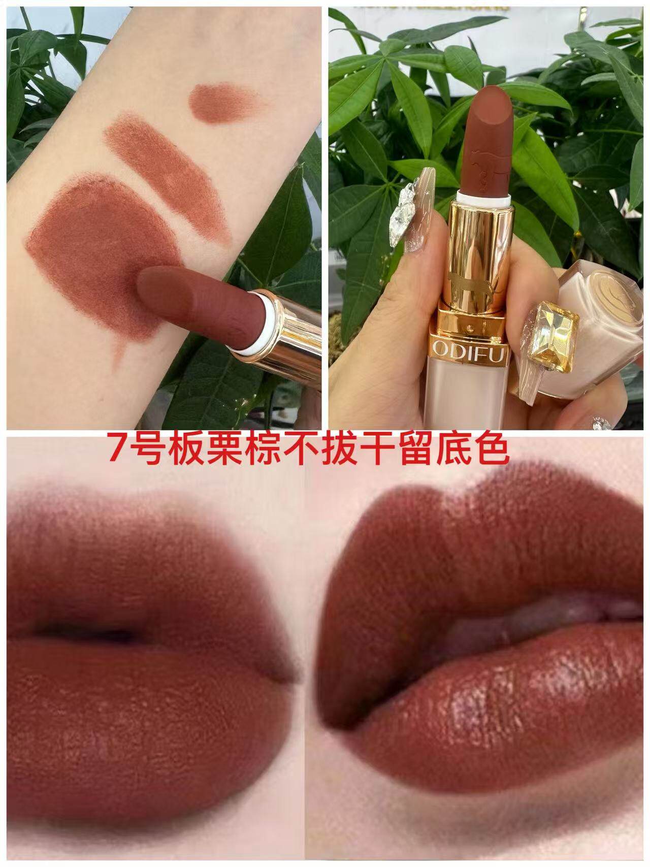 ins热门秋冬港风板栗棕棕色巧克力色奶油哑光口红黄皮素颜奶茶色