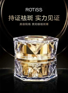 正品ROTISS紧致贵妇膏30g素颜面霜懒人面霜遮瑕提亮肤色
