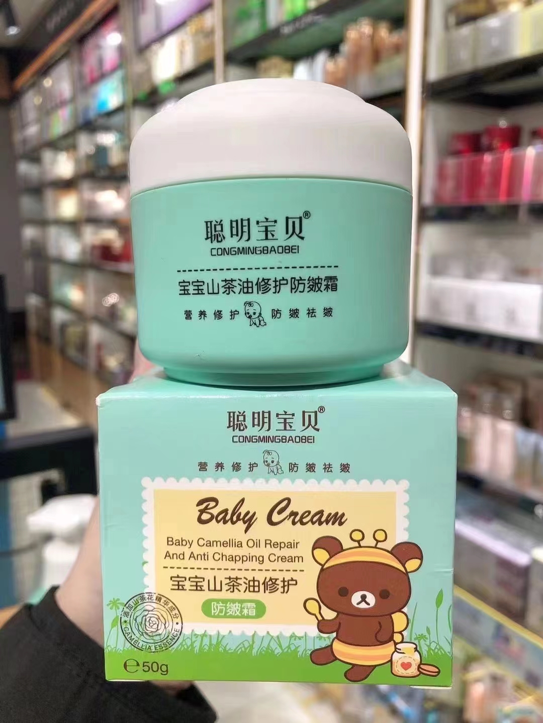 聪明宝贝宝宝山茶油盈润水水霜50g修护防皴霜润泽保湿脸部面霜