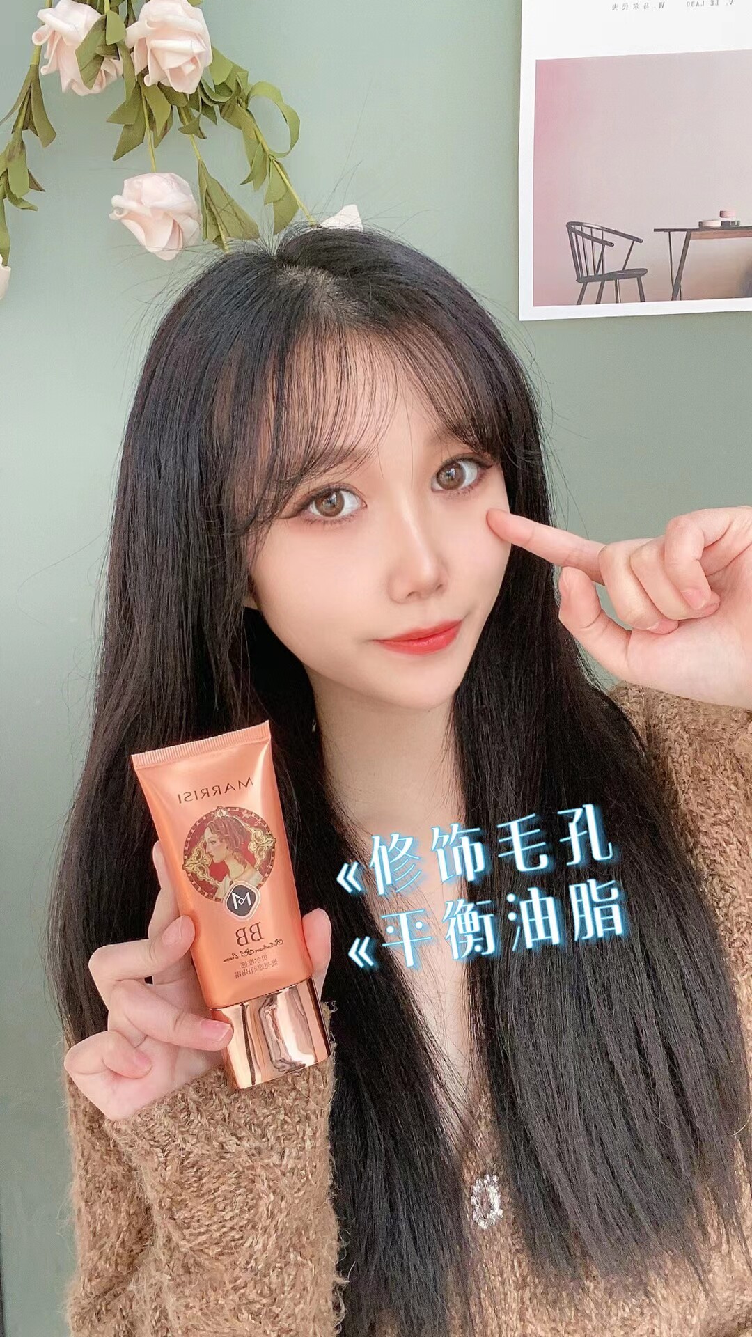 玛莉诗贝尔维娜bb霜焕亮遮瑕持久不脱妆保湿滋润修饰提亮肤色