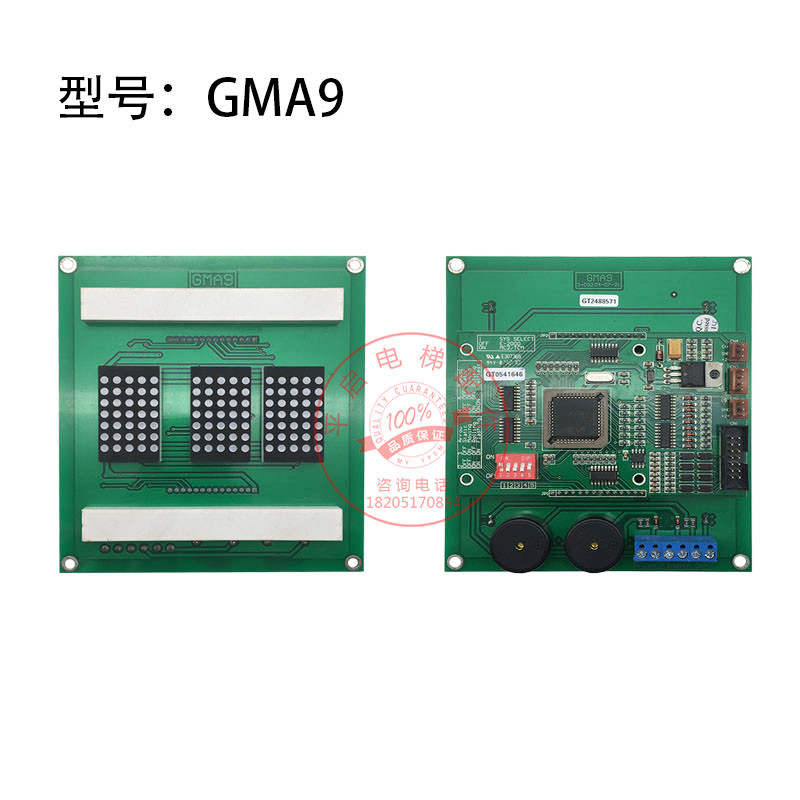 电梯配件/蒂森GMA4/GMA8/GMA9轿厢显示板/带驱动程序板/全新现货