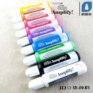 【AMP】日本月猫Radiant Neon Amplify!多用3D立体颜料