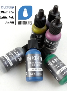 【UMR】日本月猫印台金属色补充印油 AS US UM SP5 CP 补充液