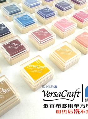 【VKS】日本月猫VersaCraft 纸木布多用单方印台 布方 蓝绿紫色系