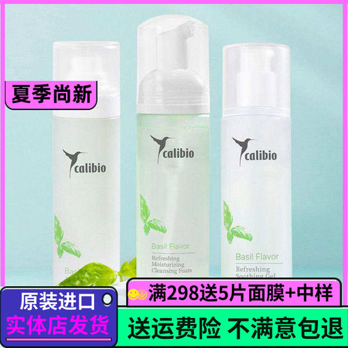 calibio嘉莉比奥罗勒控油清透洁面清爽水 凝露护肤调理补水乳舒缓