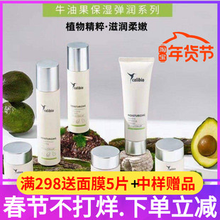 嘉莉比奥牛油果弹润保湿水乳套装护肤品乳液嫩肤水洁面精华霜眼霜