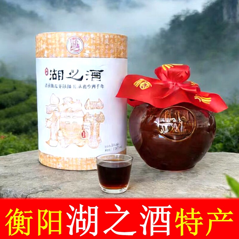 西渡湖之酒胡子酒衡阳特产米酒黄酒甜酒糯米醪糟酒老字号鼎谷一酒