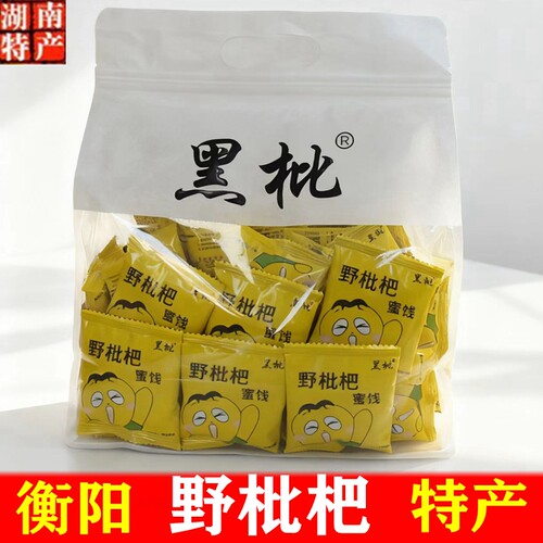 野枇杷茶琵琶干果湖南衡阳特产零食新鲜干果原味煮茶凉茶