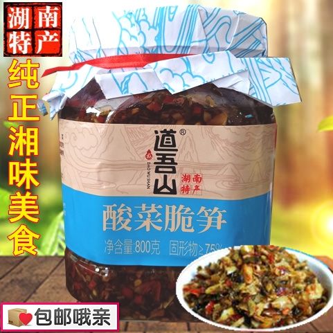 酸菜脆笋道吾山香辣老坛酸菜湖南浏阳特产800g外婆菜酱腌菜包邮