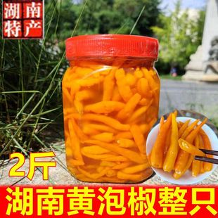 黄泡椒新鲜黄贡椒黄辣子米酒泡贡品辣椒卜辣椒腌辣椒剁椒鱼头调料